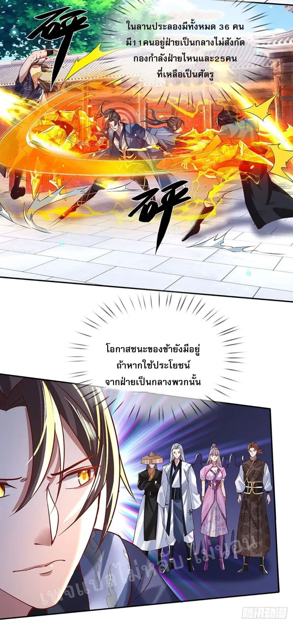Royal God of War, Rising Dragon ตอนที่ 55 หน้า 5