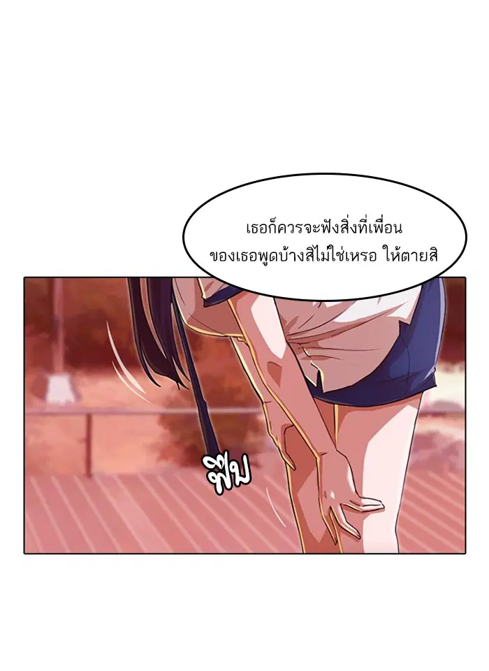 Random Chat ตอนที่ 73 หน้า 75