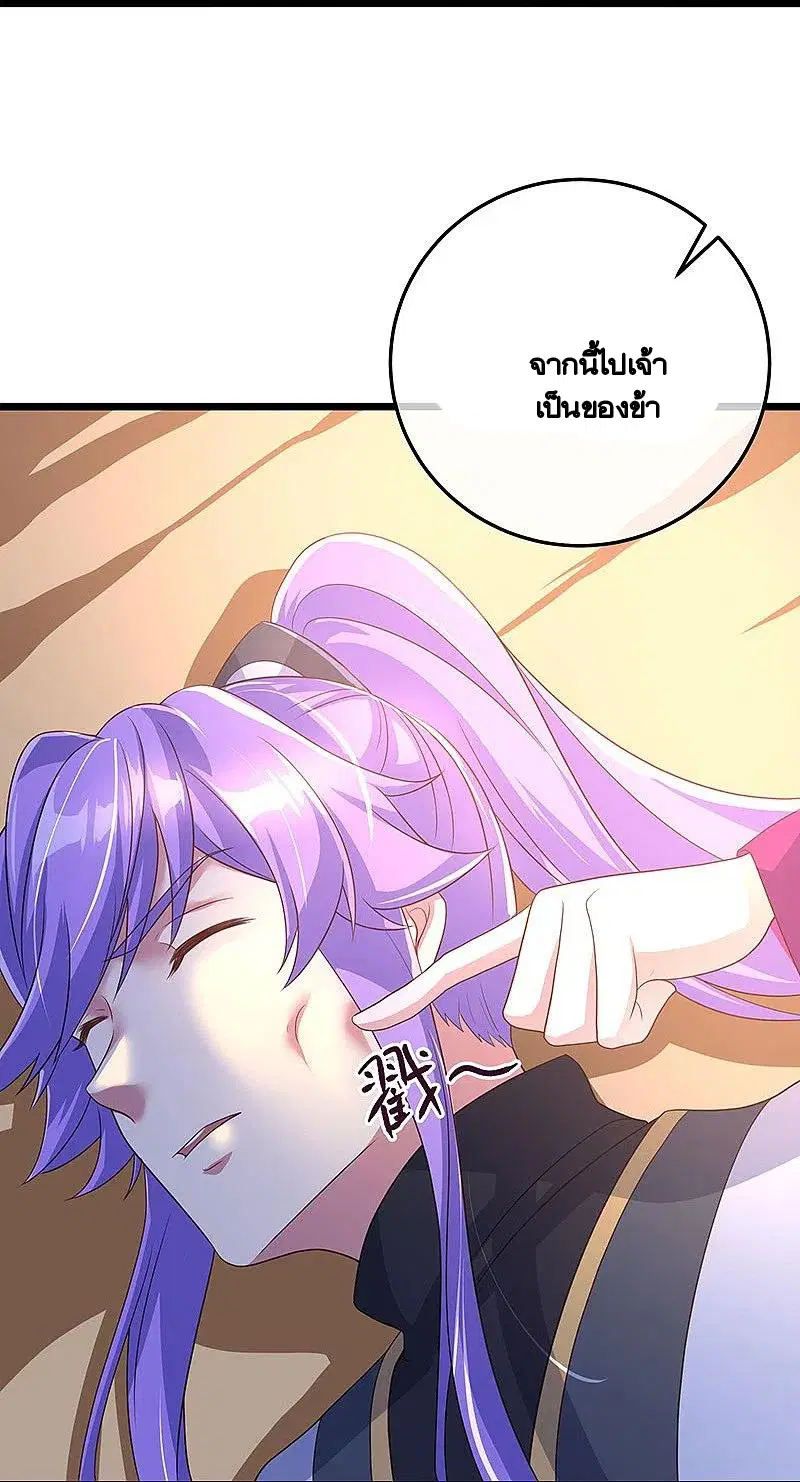Peerless Battle Spirit ตอนที่ 437 หน้า 30