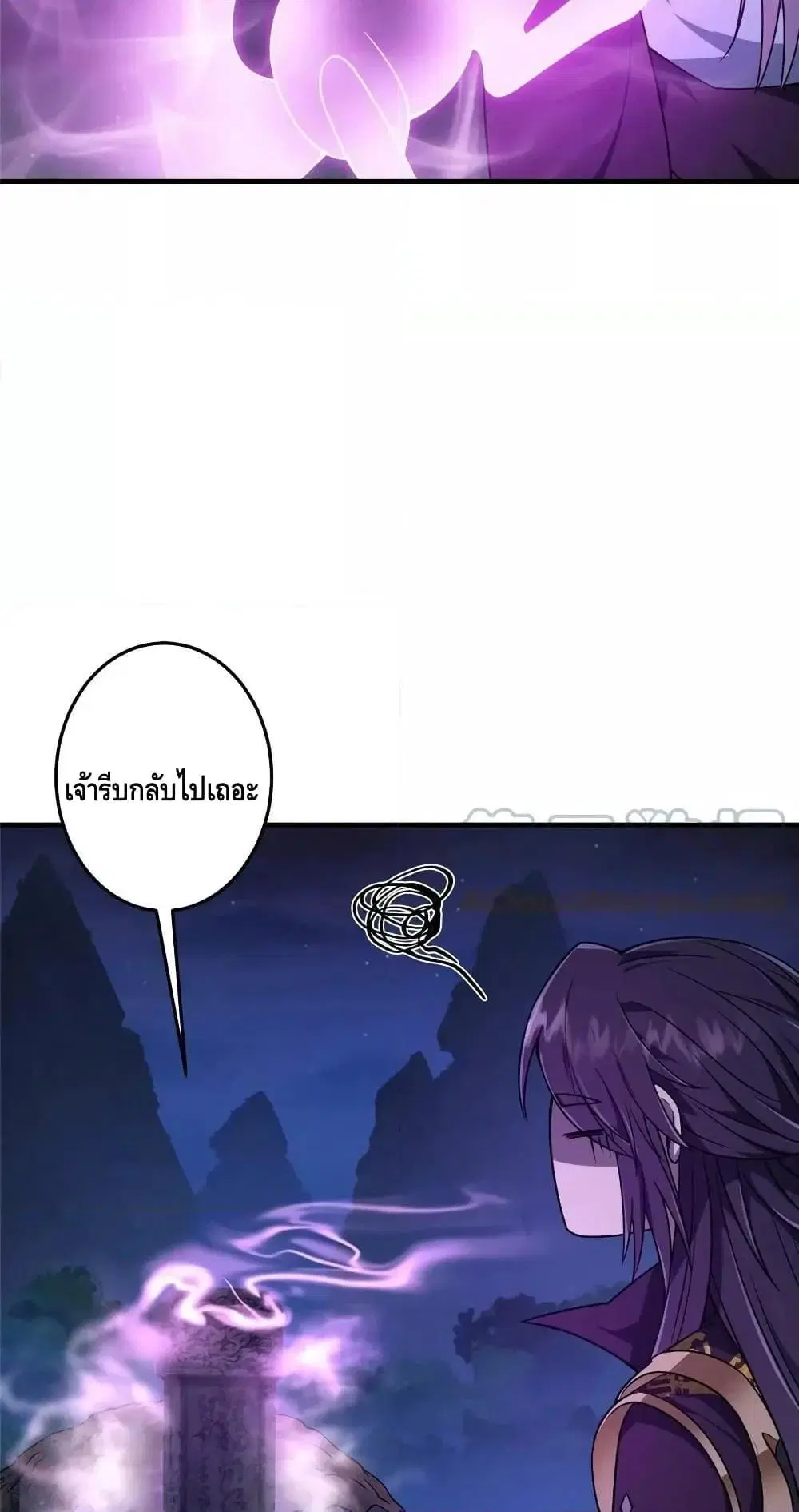 Keep A Low Profile ตอนที่ 176 หน้า 26