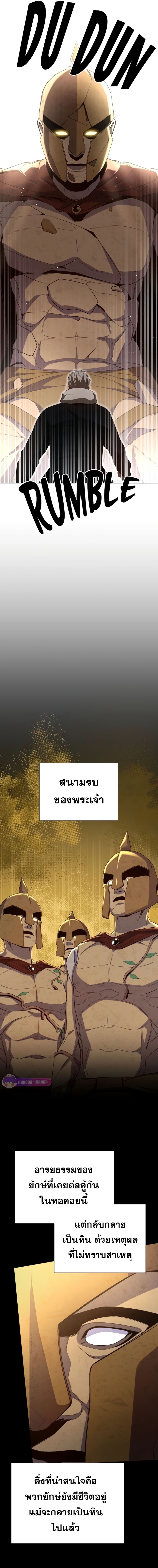 Return of the Genius Player การกลับมาอีกครั้งของผู้เล่นอัจฉริยะ ตอนที่ 25 หน้า 18