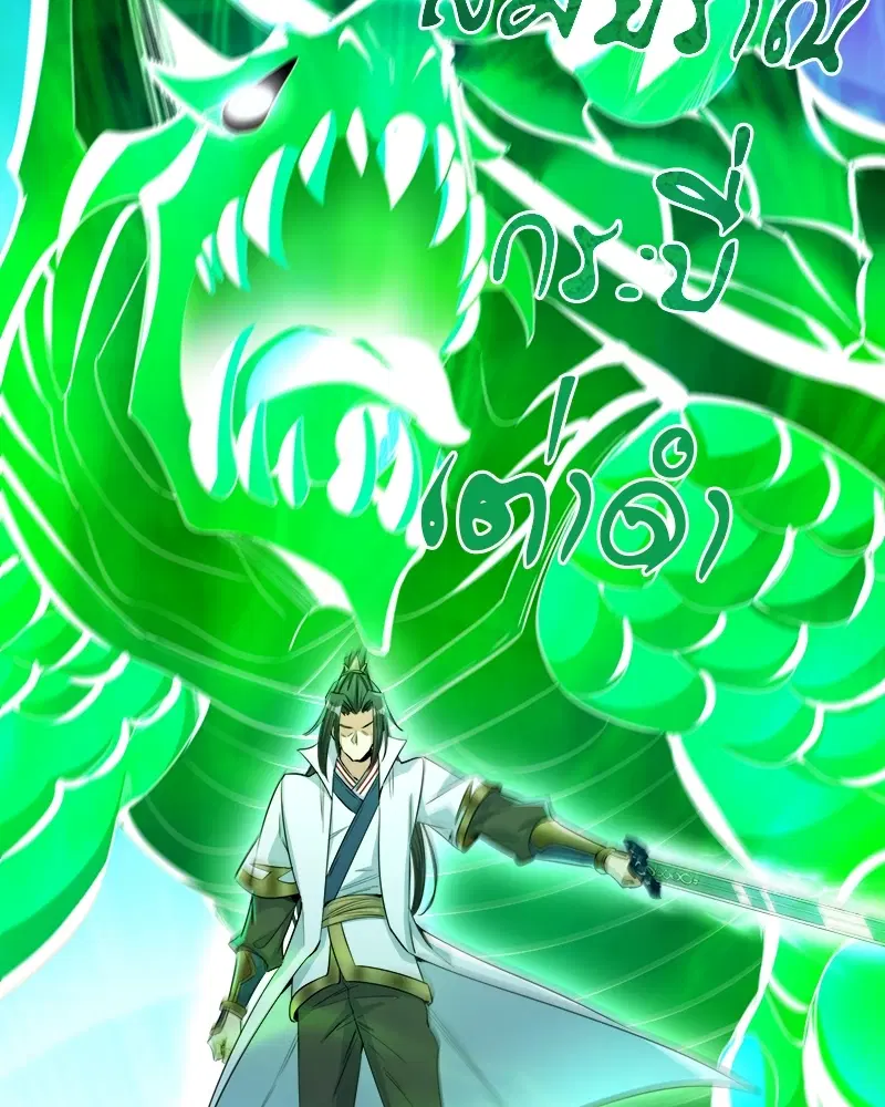 The Time of Rebirth ตอนที่ 89 หน้า 39