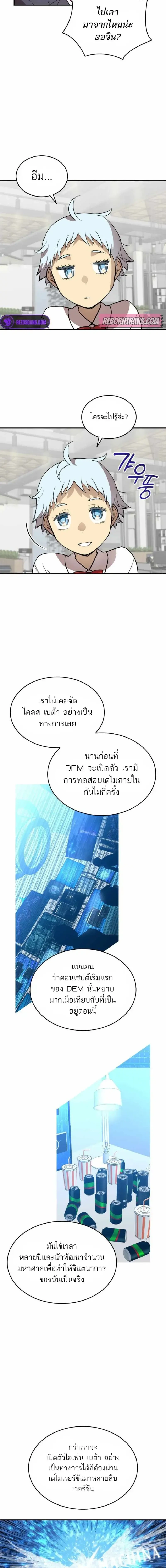Worn and Torn Newbie ตอนที่ 205 หน้า 7