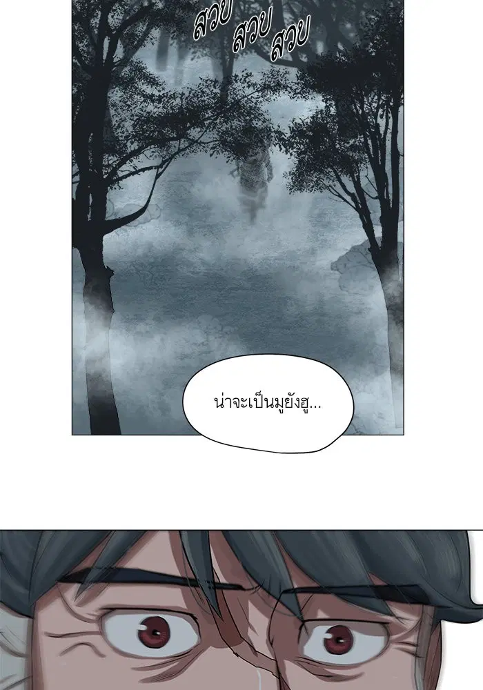 Escort Warrior ตอนที่ 32 หน้า 12