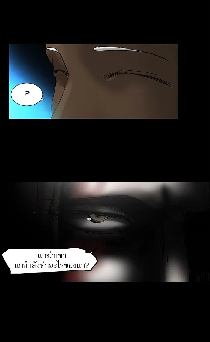 Tower of God ตอนที่ 131 หน้า 21