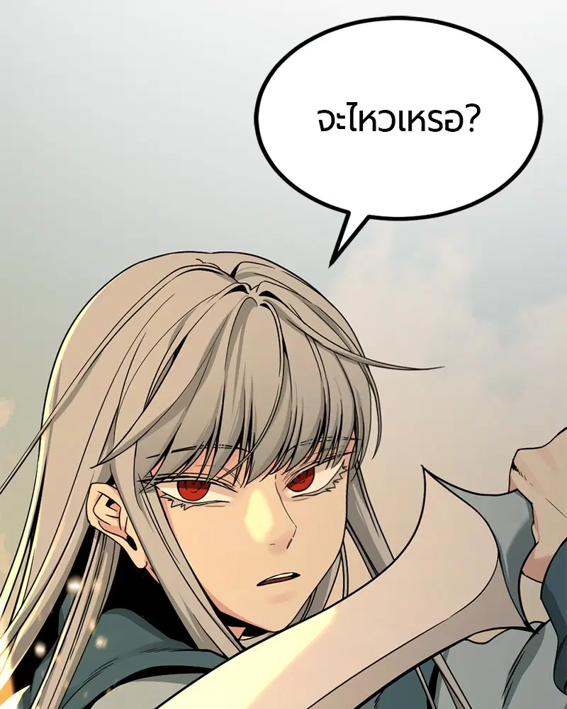HERO KILLER ตอนที่ 81 หน้า 28