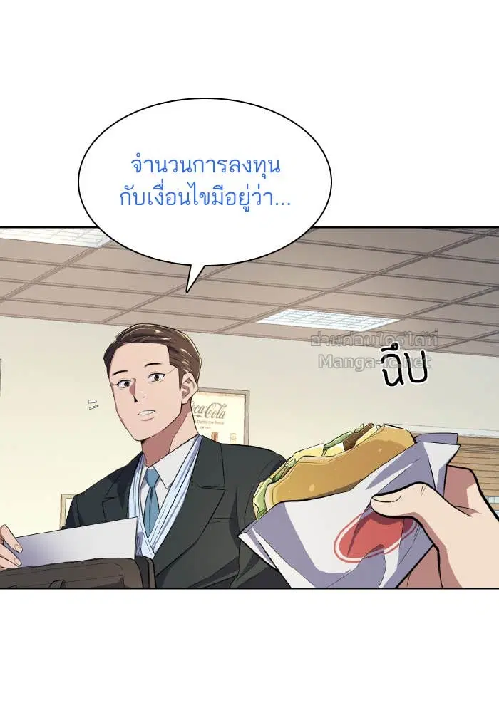 Reborn Rich ตอนที่ 9 หน้า 51