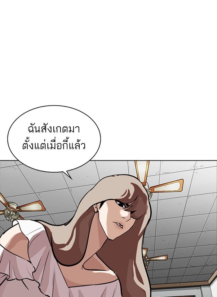 Lookism ตอนที่ 260 หน้า 30