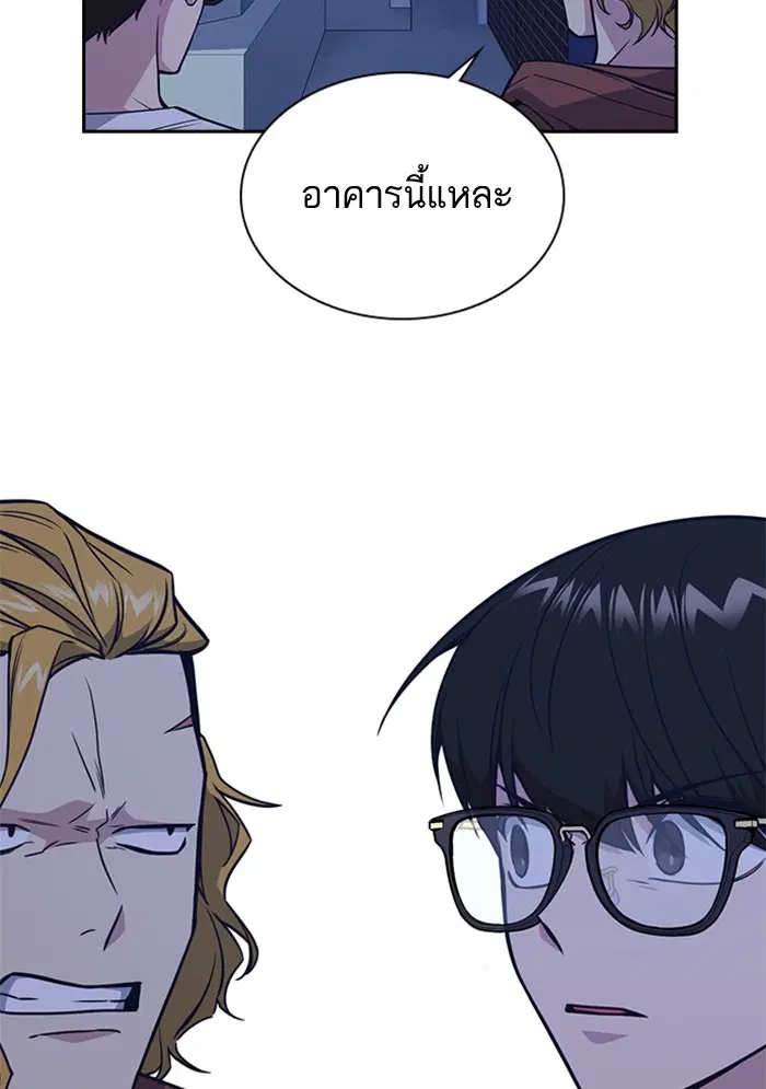Study Group ตอนที่ 81 หน้า 92