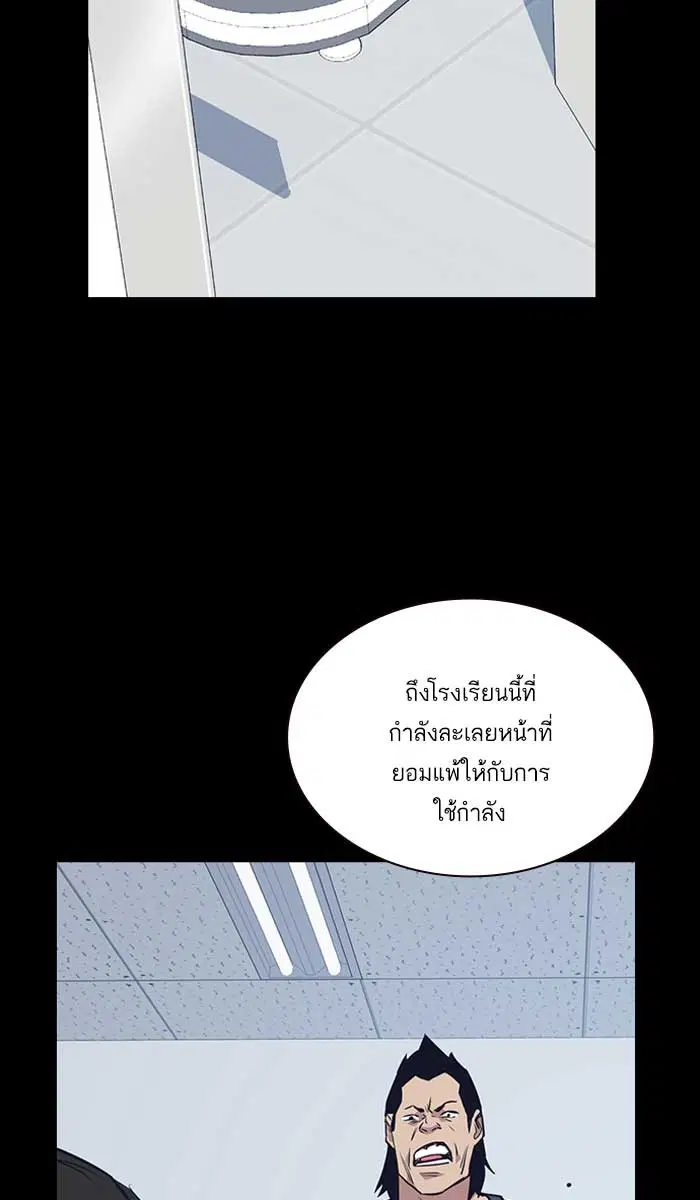 Study Group ตอนที่ 8 หน้า 93