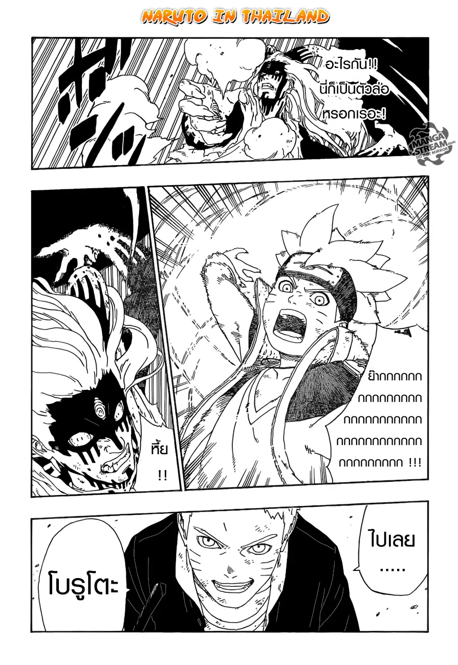Boruto: Naruto Next Generations – โบรูโตะ: นารูโตะ เน็กซ์ เจนเนเรชั่น ตอนที่ 9 หน้า 33