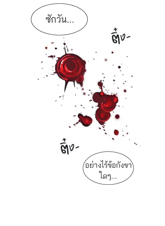 Tower of God ตอนที่ 310 หน้า 113
