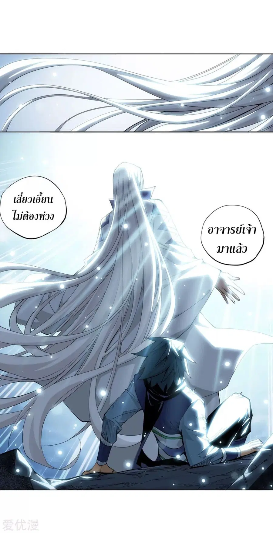 Doupo Cangqiong ตอนที่ 325 หน้า 10