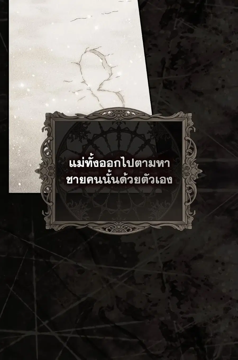 Fortune-Telling Lady ตอนที่ 100 หน้า 8