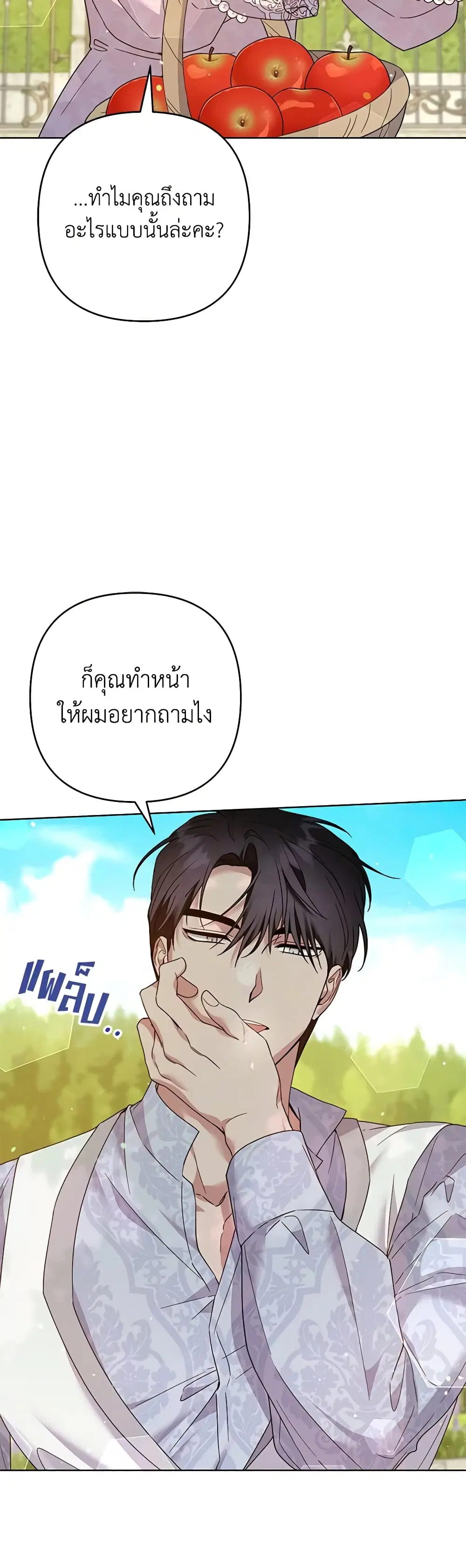 What It Means to Be You ตอนที่ 95 หน้า 37