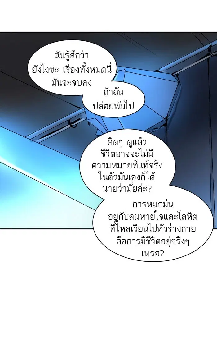 Tower of God ตอนที่ 310 หน้า 128