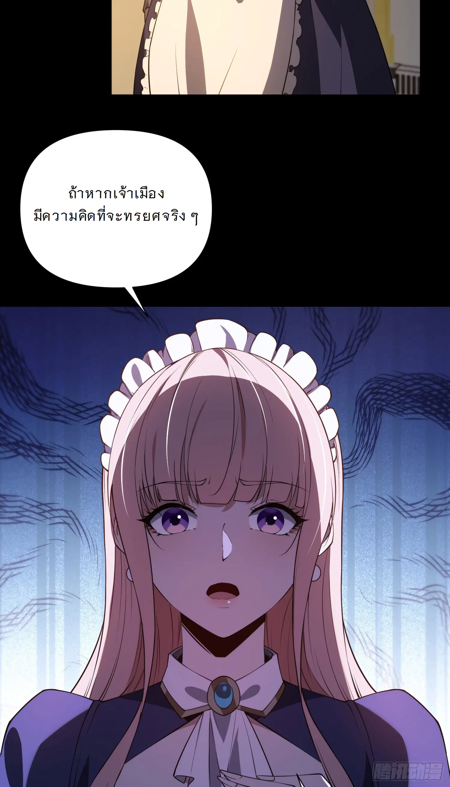 Forging an Industrial Empire in a Magical World – ก่อร่างสร้างจักรวรรดิอุตสาหกรรมในโลกเวทมนตร์ ตอนที่ 6 หน้า 6