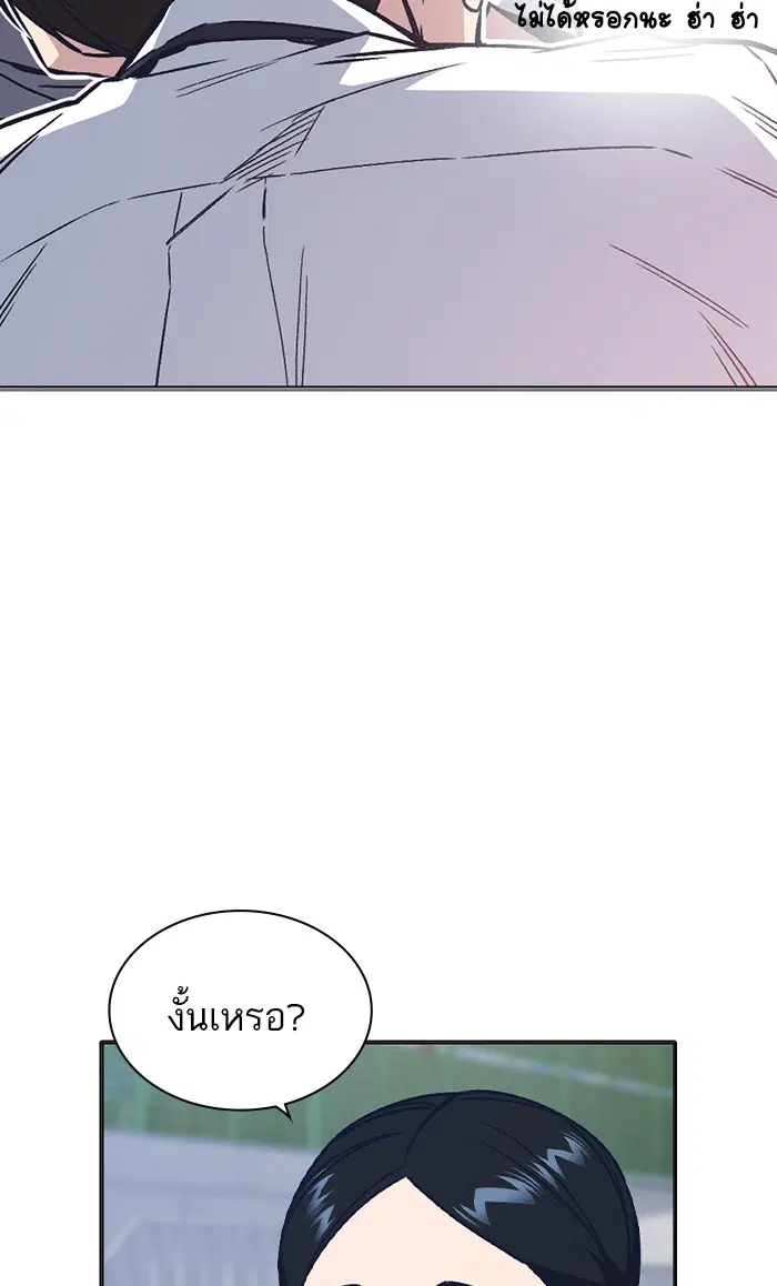 Study Group ตอนที่ 124 หน้า 102