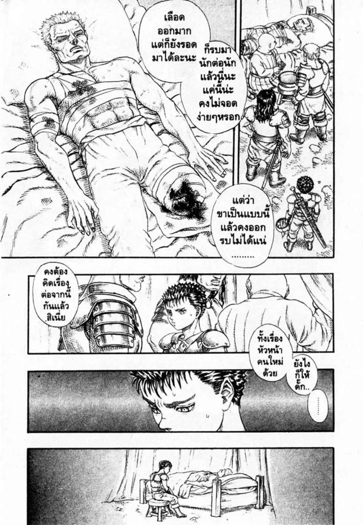 Berserk ตอนที่ 10 หน้า 27