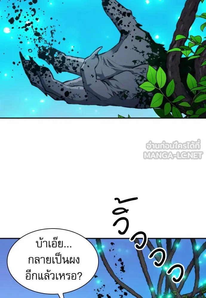 Seoul Station Druid ตอนที่ 179 หน้า 114