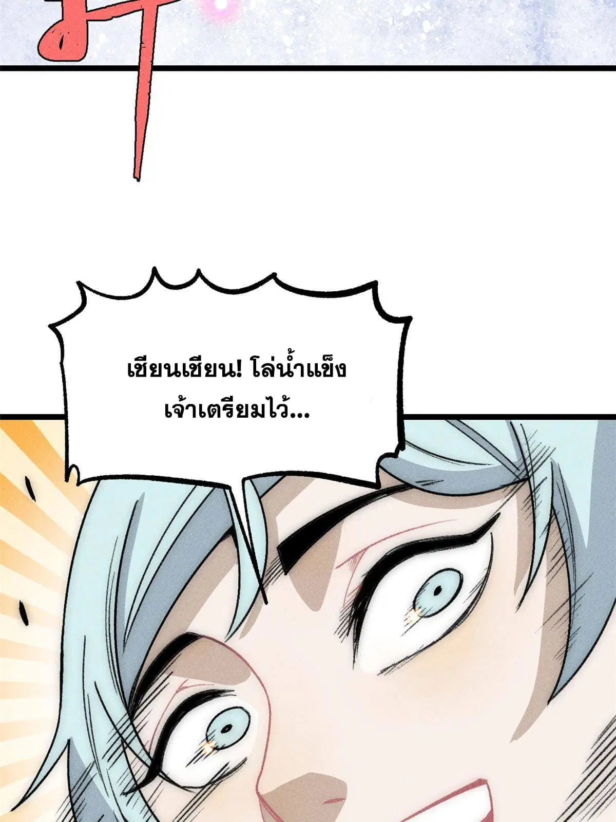 All Hail the Sect Leader ตอนที่ 188 หน้า 59