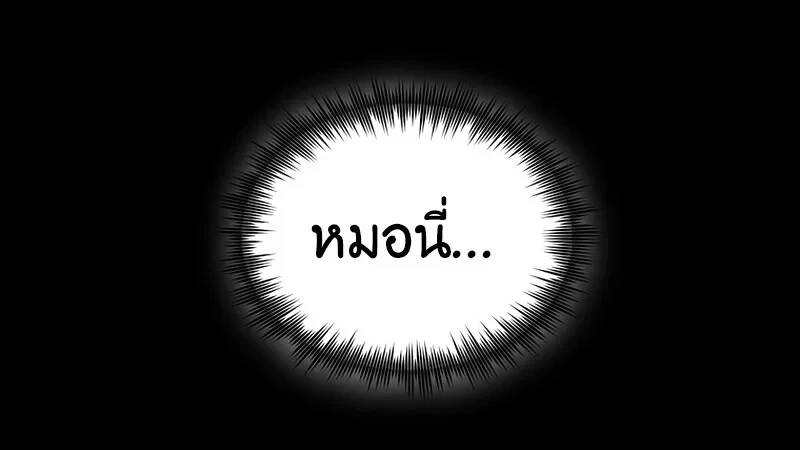 The Hero Returns ตอนที่ 136 หน้า 108