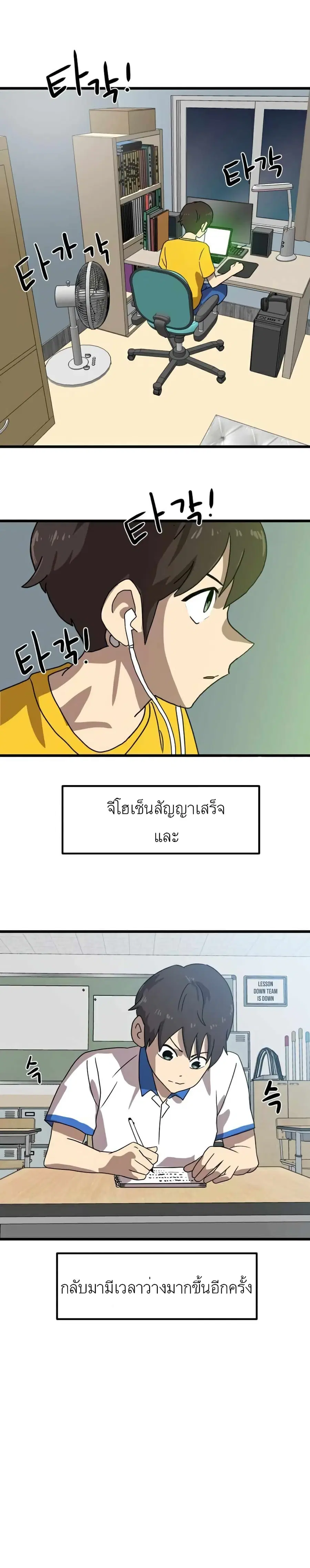 Double Click ตอนที่ 32 หน้า 33