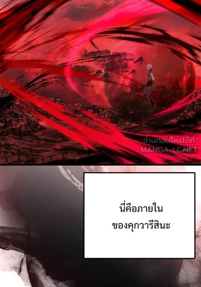 Terminally-Ill Genius Dark Knight อัศวินดำล่าท้าเวลา ตอนที่ 122 หน้า 92