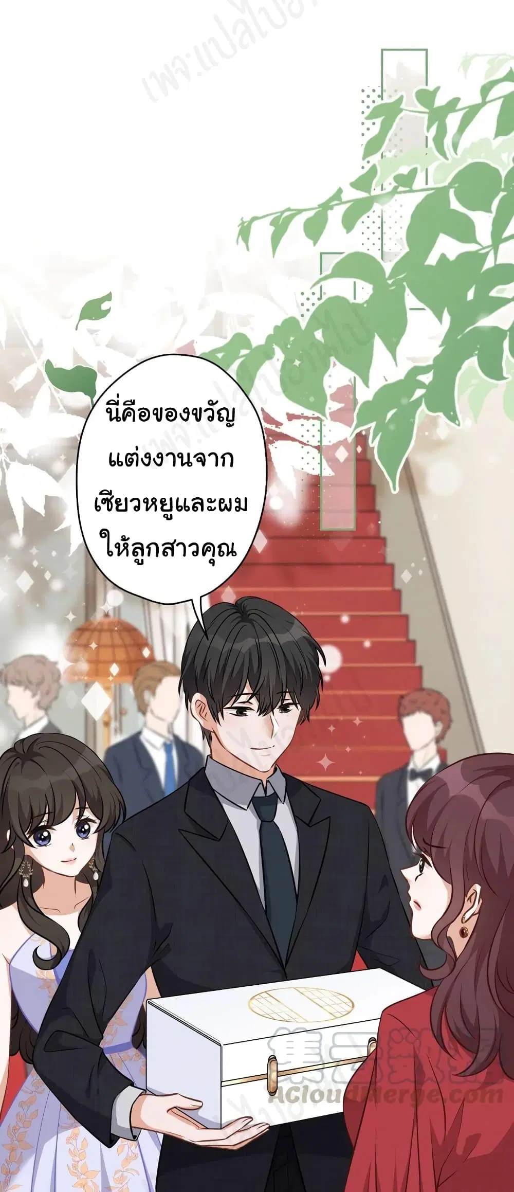 Lu Feng is the Best Son-in-law ตอนที่ 114 หน้า 10