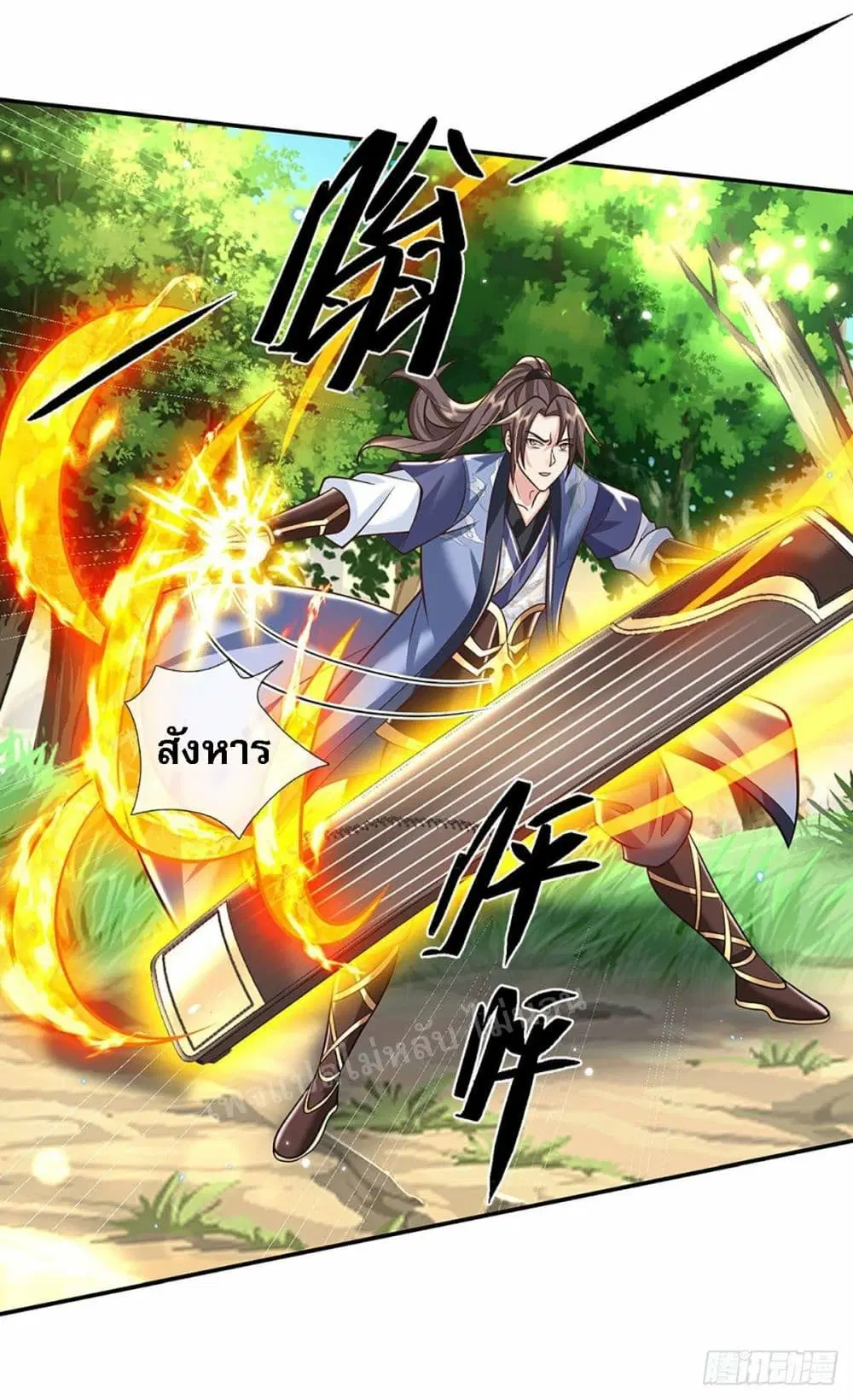Royal God of War, Rising Dragon ตอนที่ 141 หน้า 12