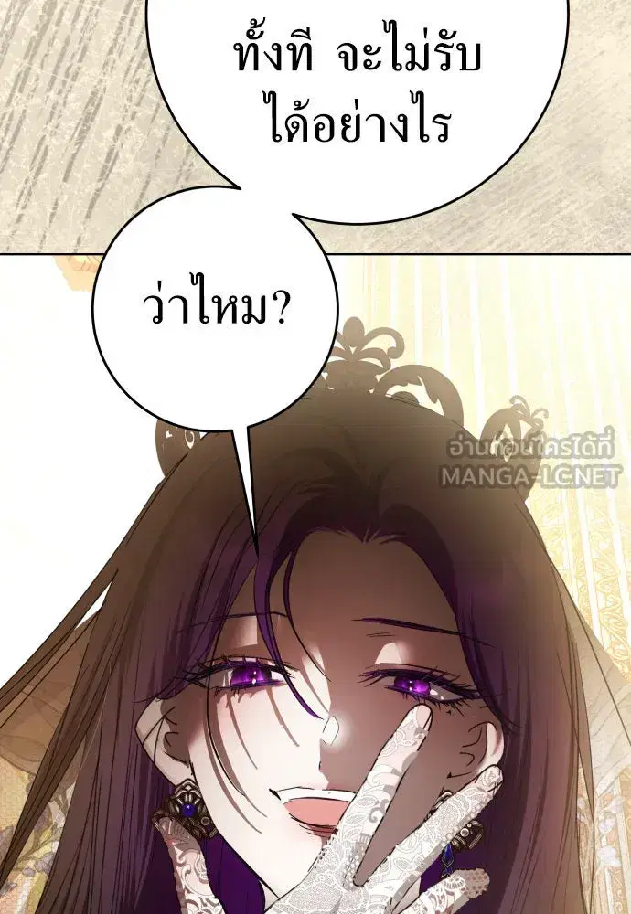 Your Throne ตอนที่ 222 หน้า 60