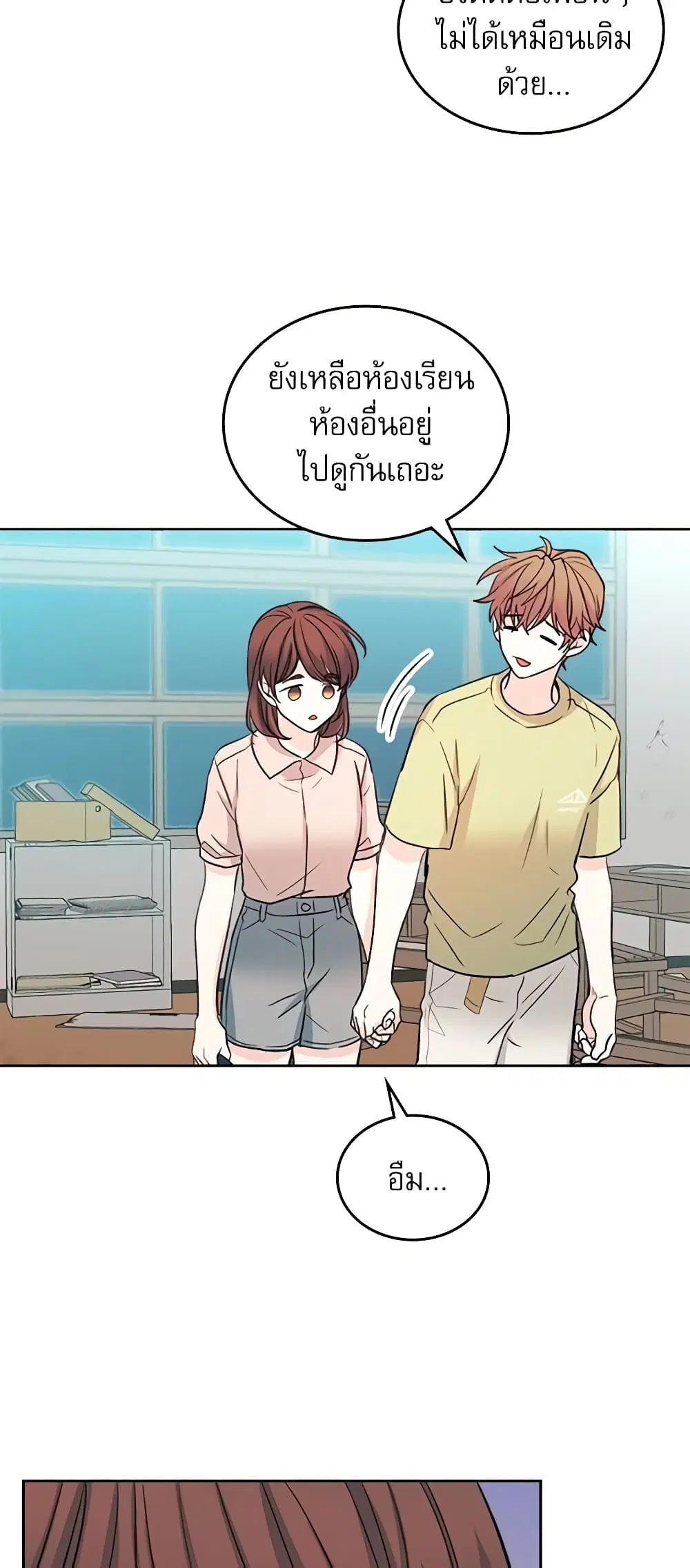 My Life as an Internet Novel ตอนที่ 111 หน้า 6