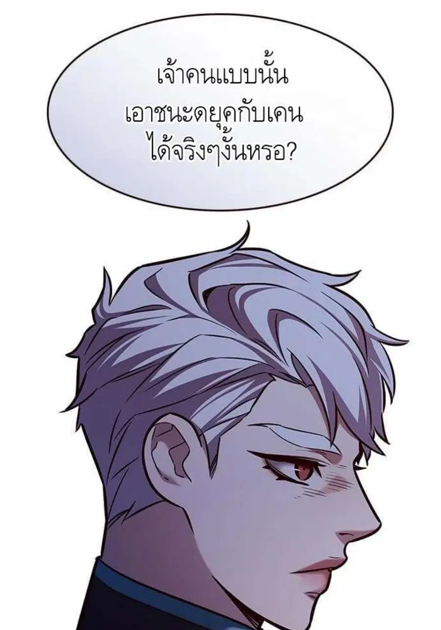 Eleceed ตอนที่ 197 หน้า 71
