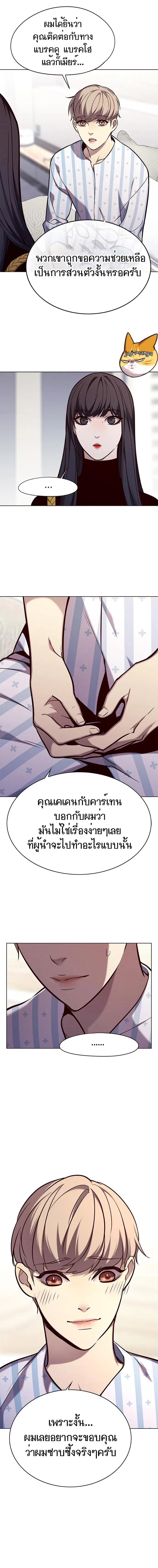 Eleceed ตอนที่ 142 หน้า 13
