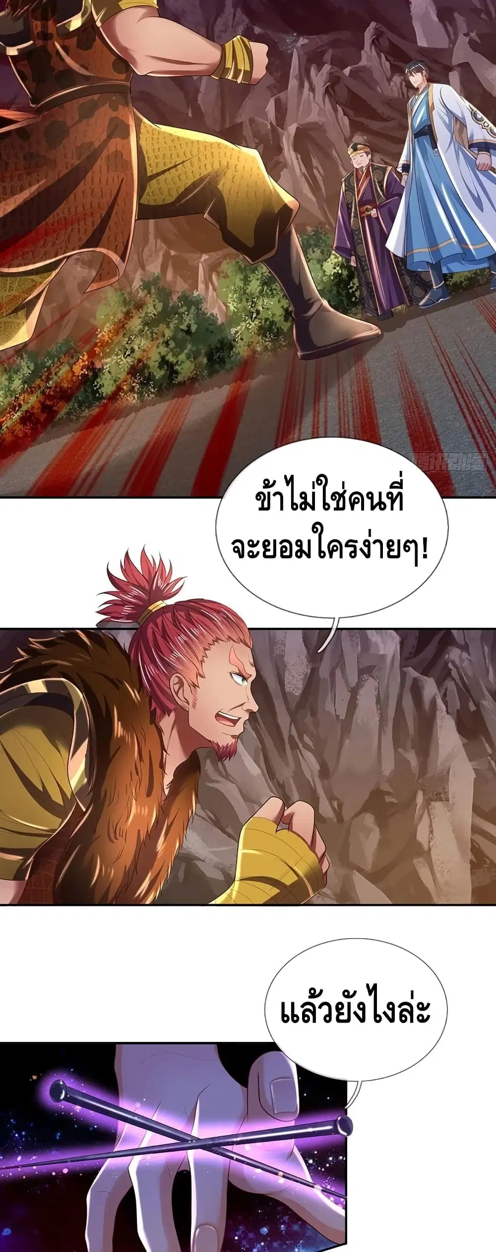 Opening to Supreme Dantian ตอนที่ 116 หน้า 7