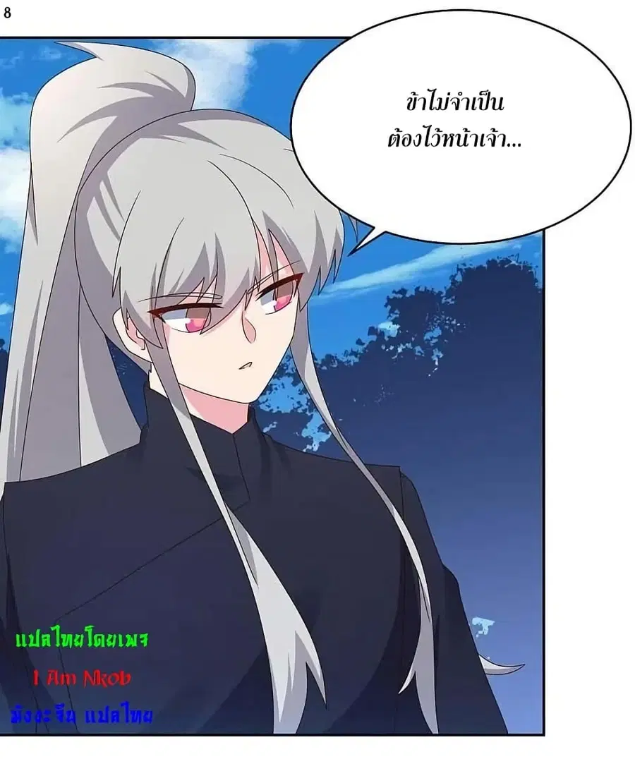 Above All Gods ตอนที่ 231 หน้า 34