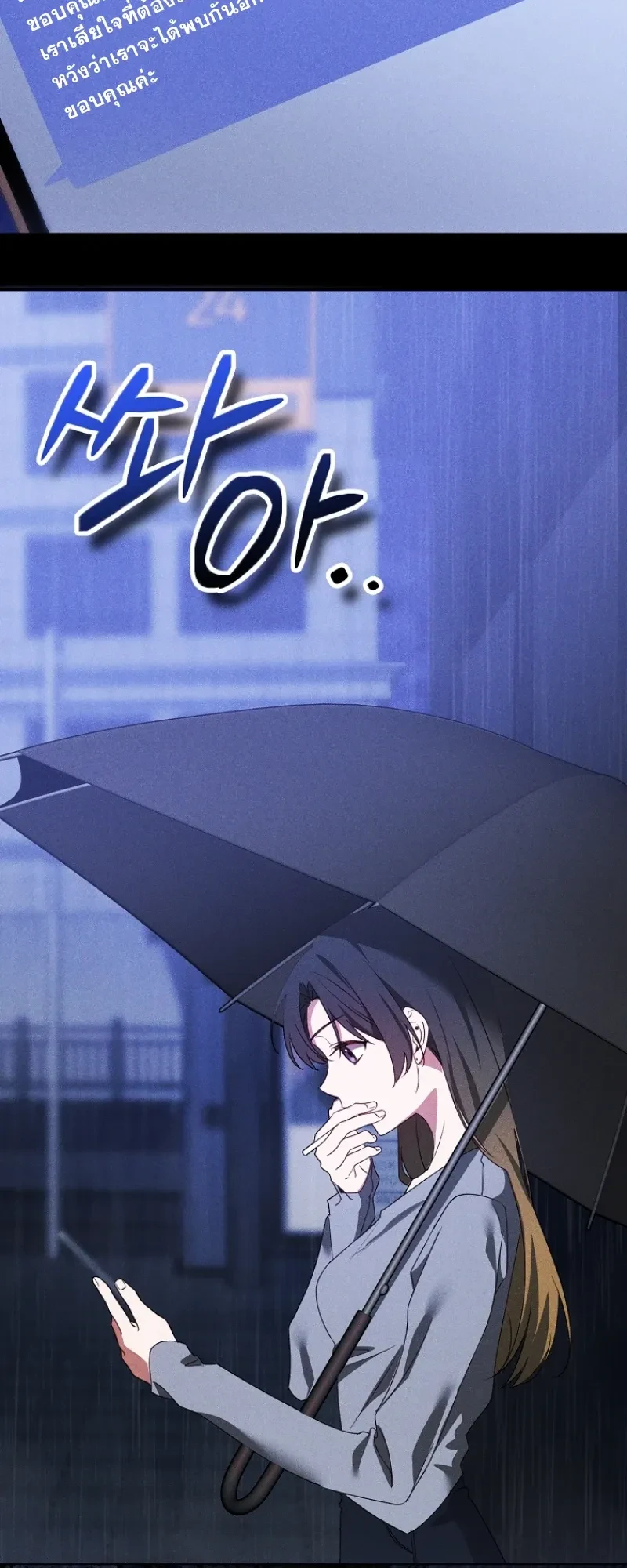 I Am in the Same Class as the Crazy Male Leads – ฉันดันมาอยู่ห้องเดียวกับเหล่าพระเอกสุดบ้า ตอนที่ 1 หน้า 9