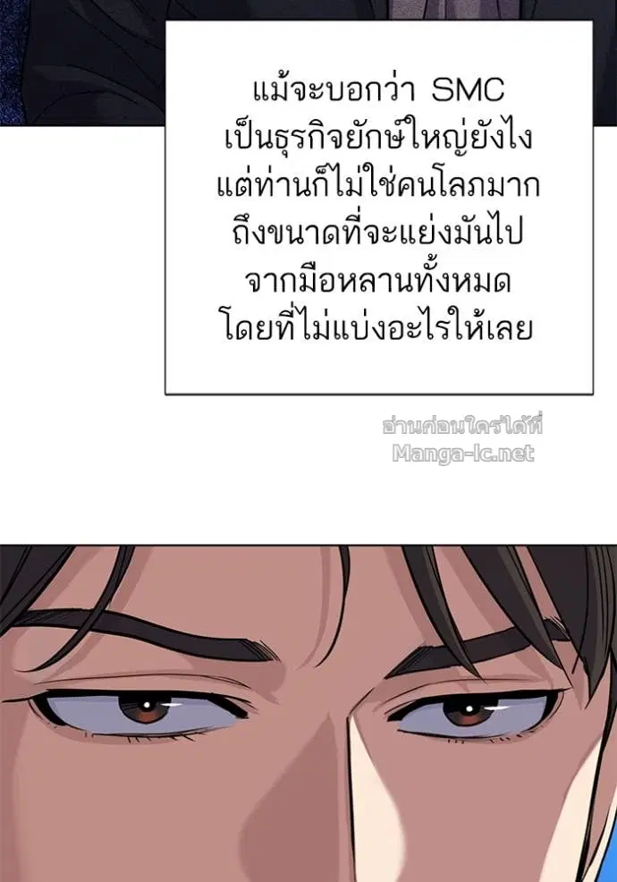 Reborn Rich ตอนที่ 66 หน้า 32