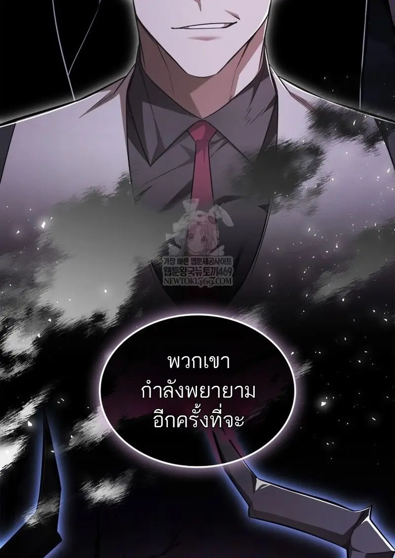 Subscribed To The Transcendental Channels แค่กดสับตะไคร้ ก็ได้พลังมาเฉยเลย ตอนที่ 81 หน้า 3