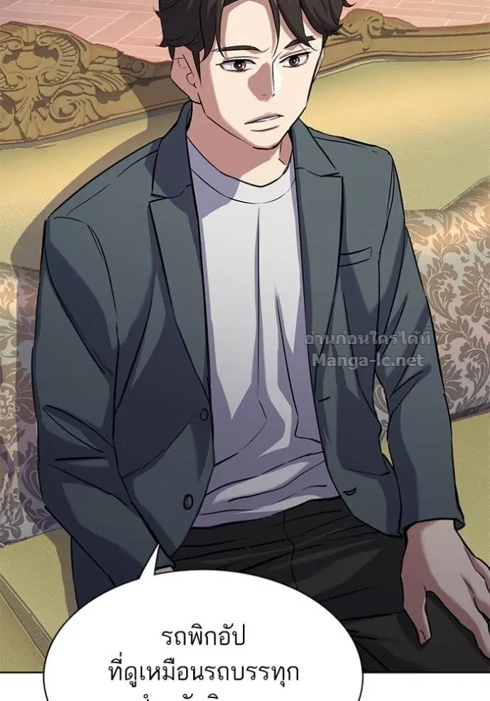 Reborn Rich ตอนที่ 114 หน้า 83