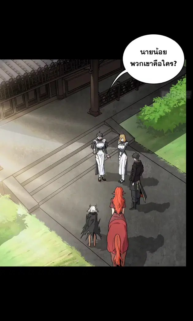 Legend of Star General ตอนที่ 184 หน้า 42