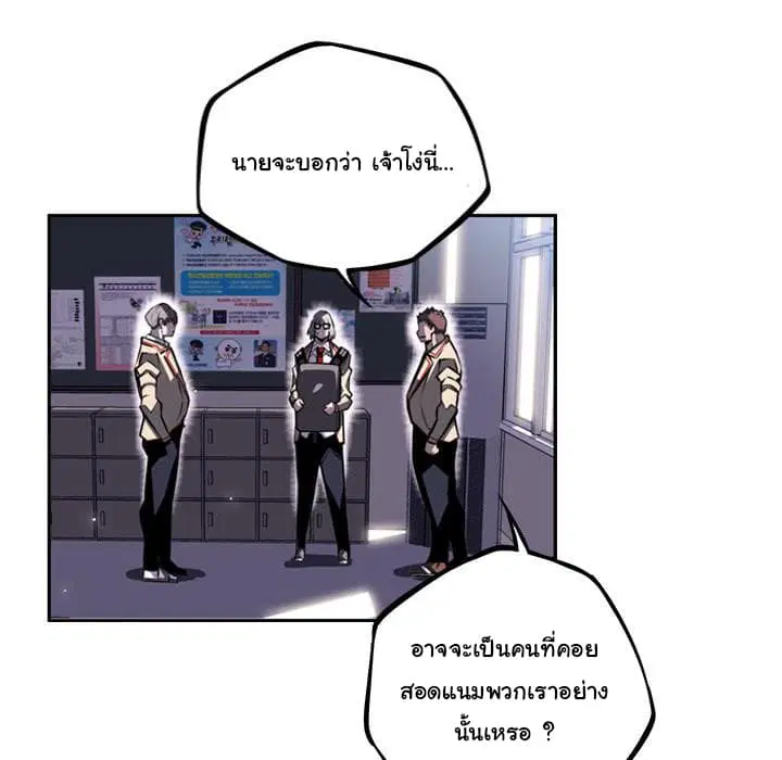 SuperNova ตอนที่ 35 หน้า 26