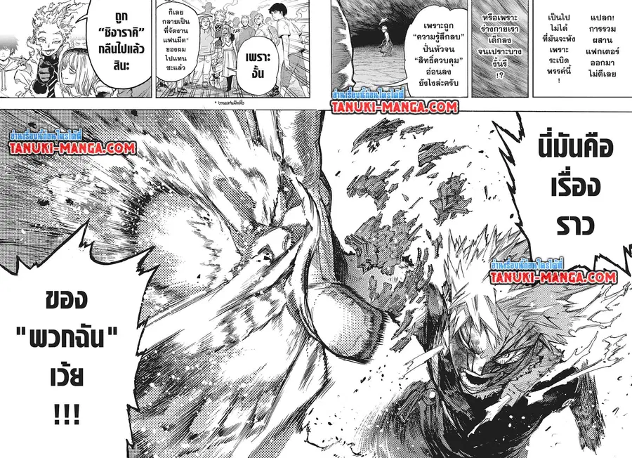 My Hero Academia ตอนที่ 409 หน้า 10