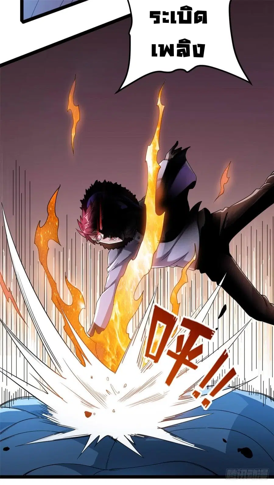 Immortal King of City ตอนที่ 60 หน้า 15