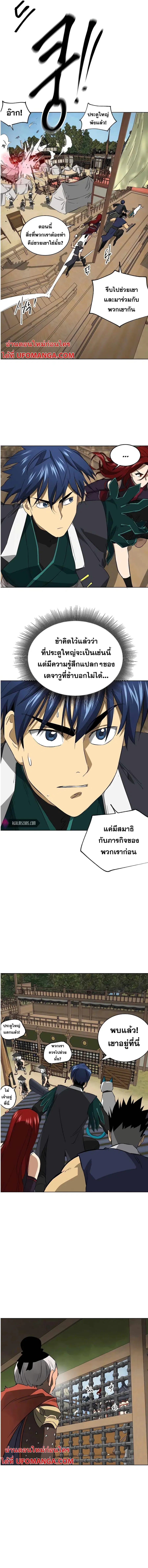 Infinite Level Up In Murim ตอนที่ 146 หน้า 18