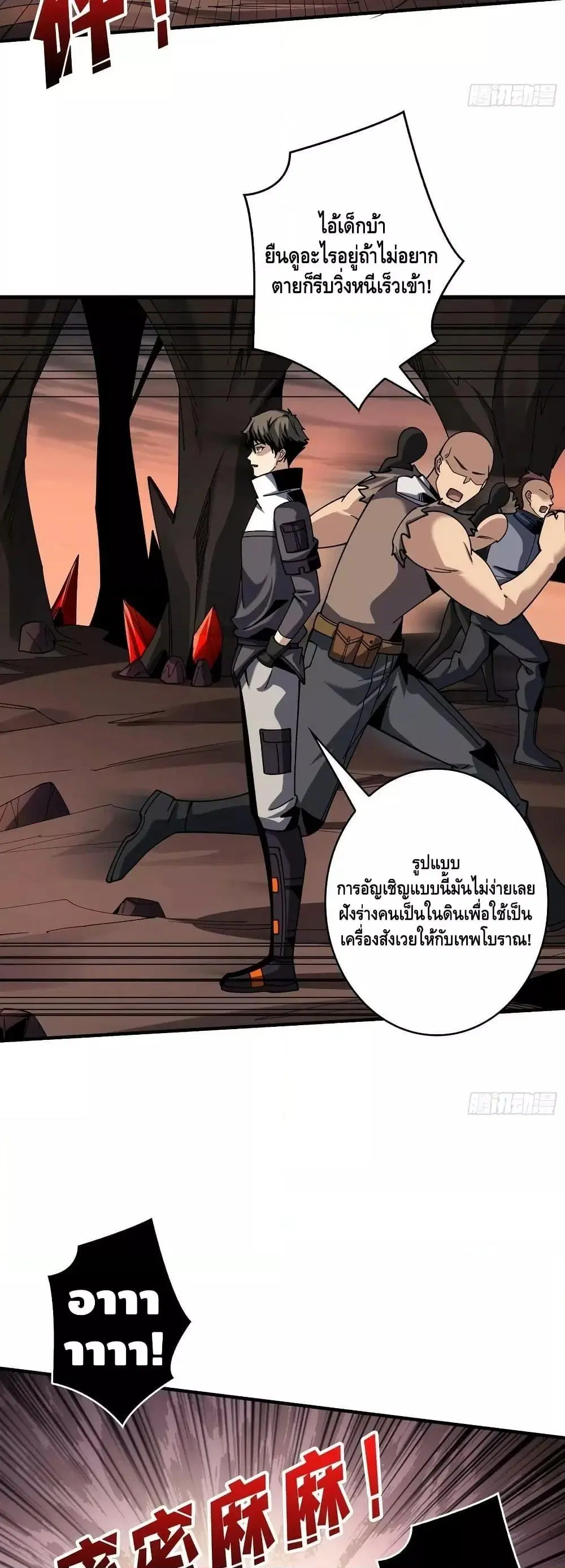 King Account at the Start ตอนที่ 310 หน้า 17