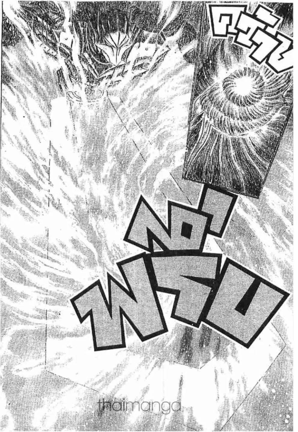 Berserk ตอนที่ 280 หน้า 18