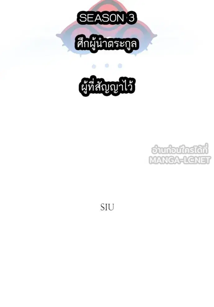 Tower of God ตอนที่ 636 หน้า 15