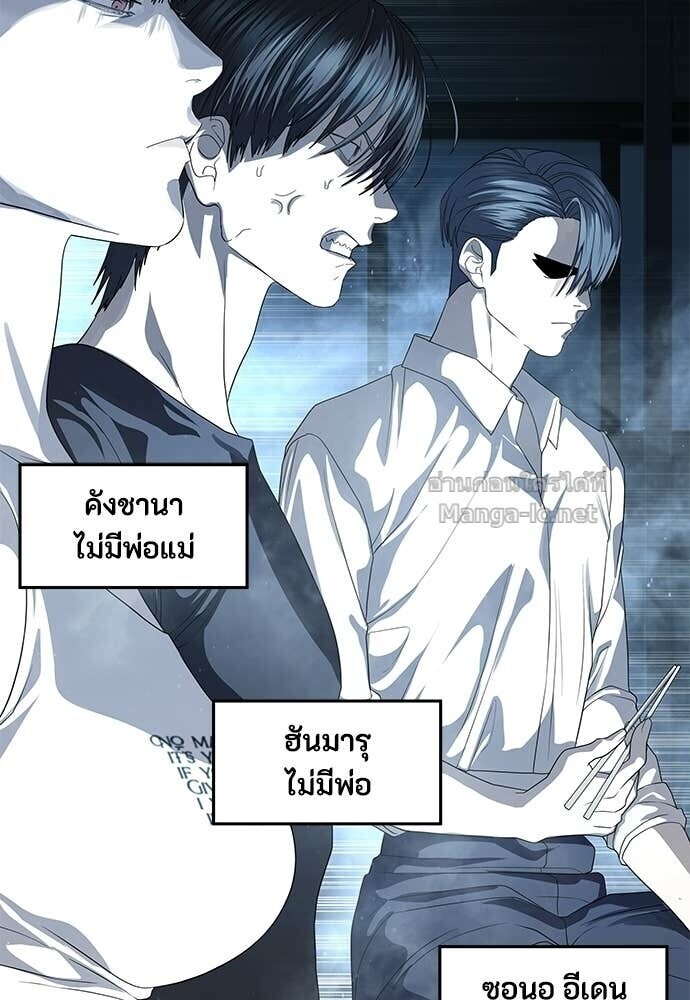 Special Civil Servant กองกำลังพิเศษหมอกสีเหลือง ตอนที่ 56 หน้า 54