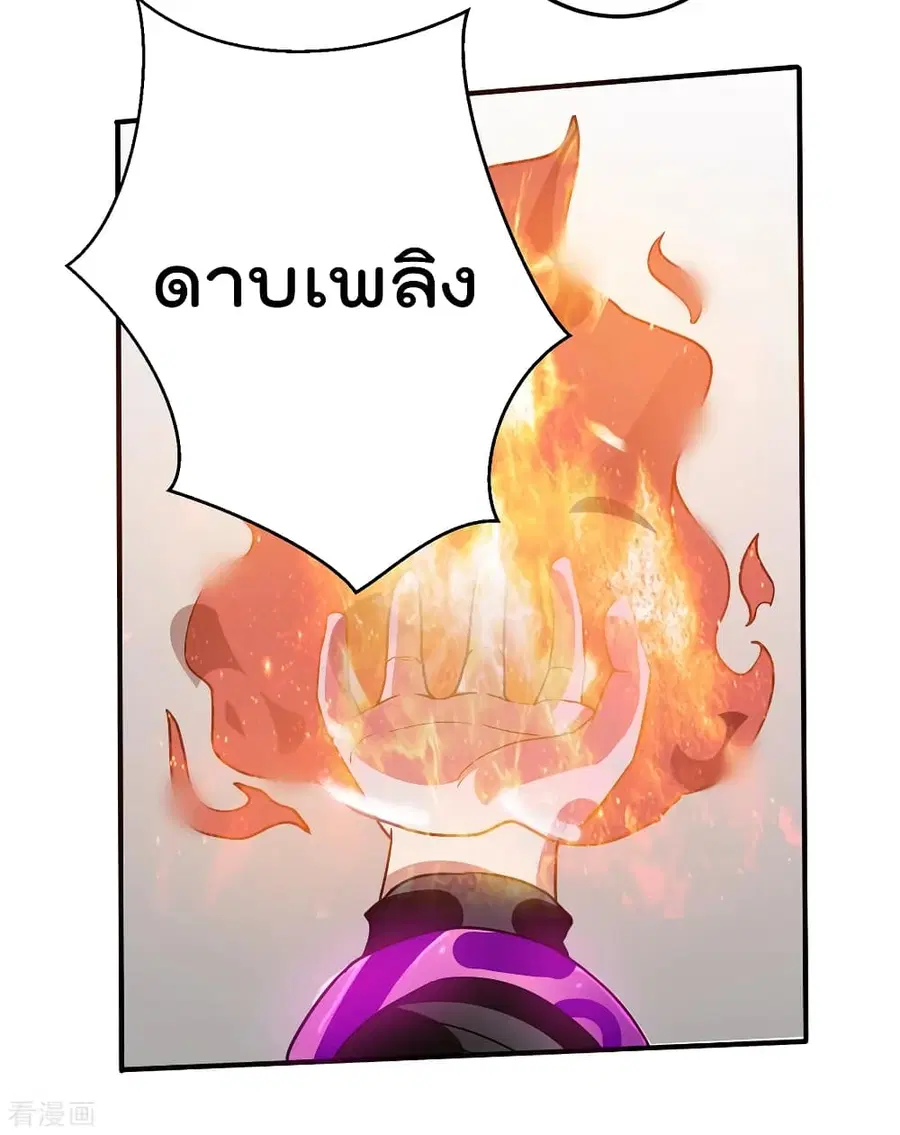 Immortal King of City ตอนที่ 102 หน้า 16